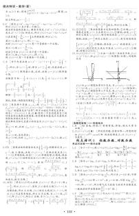 新高考小题微点特训8 指数函数、对数函数练习题