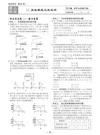 新高考小题微点特训11 函数模型及其应用练习题