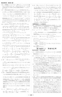 新高考小题微点特训13 导数的应用练习题