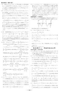 新高考小题微点特训14 导数的综合应用练习题