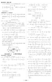 新高考小题微点特训17 三角恒等变换练习题