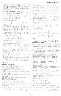 新高考小题微点特训21 数列的概念与表示练习题