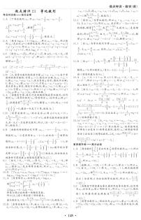 新高考小题微点特训23 等比数列练习题