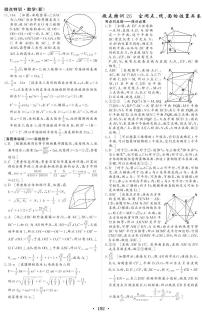 新高考小题微点特训26 空间点、线、面的位置关系练习题