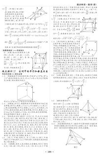 新高考小题微点特训27 空间中的平行和垂直关系练习题