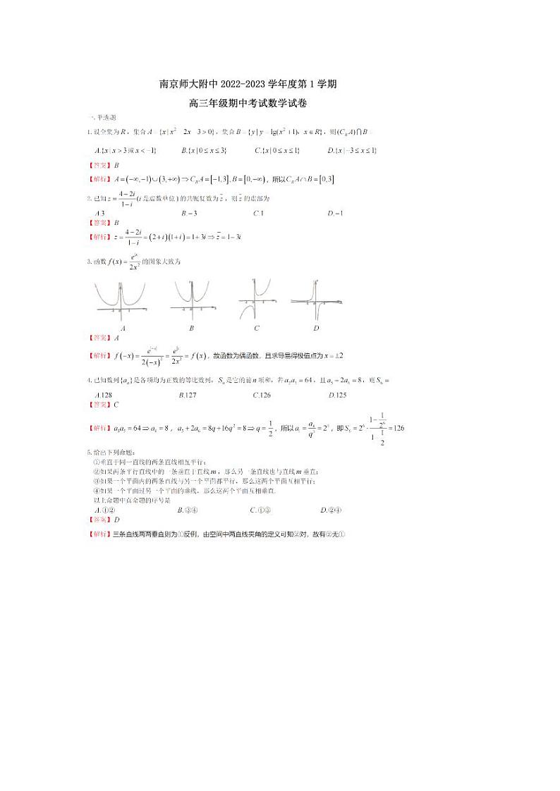 答案第1页