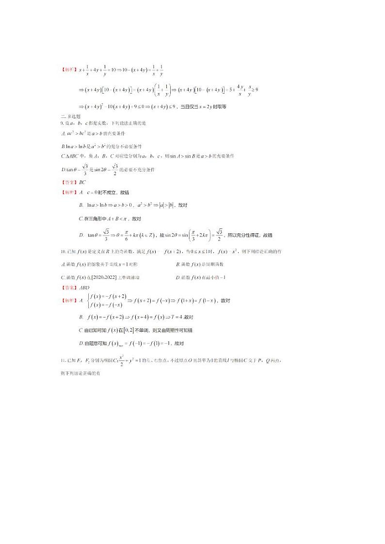 答案第3页