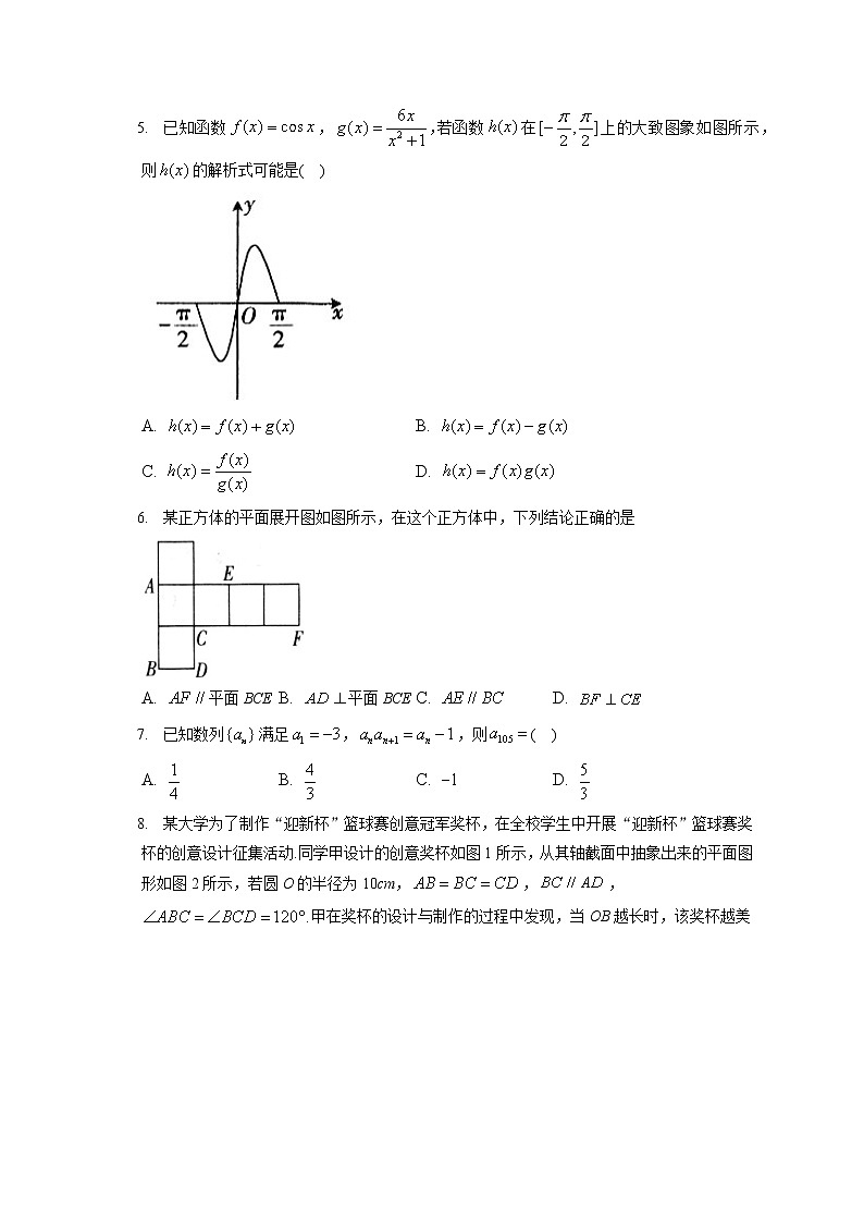 湖北省襄阳市2022-2023学年高三上学期期中考试数学试卷第2页