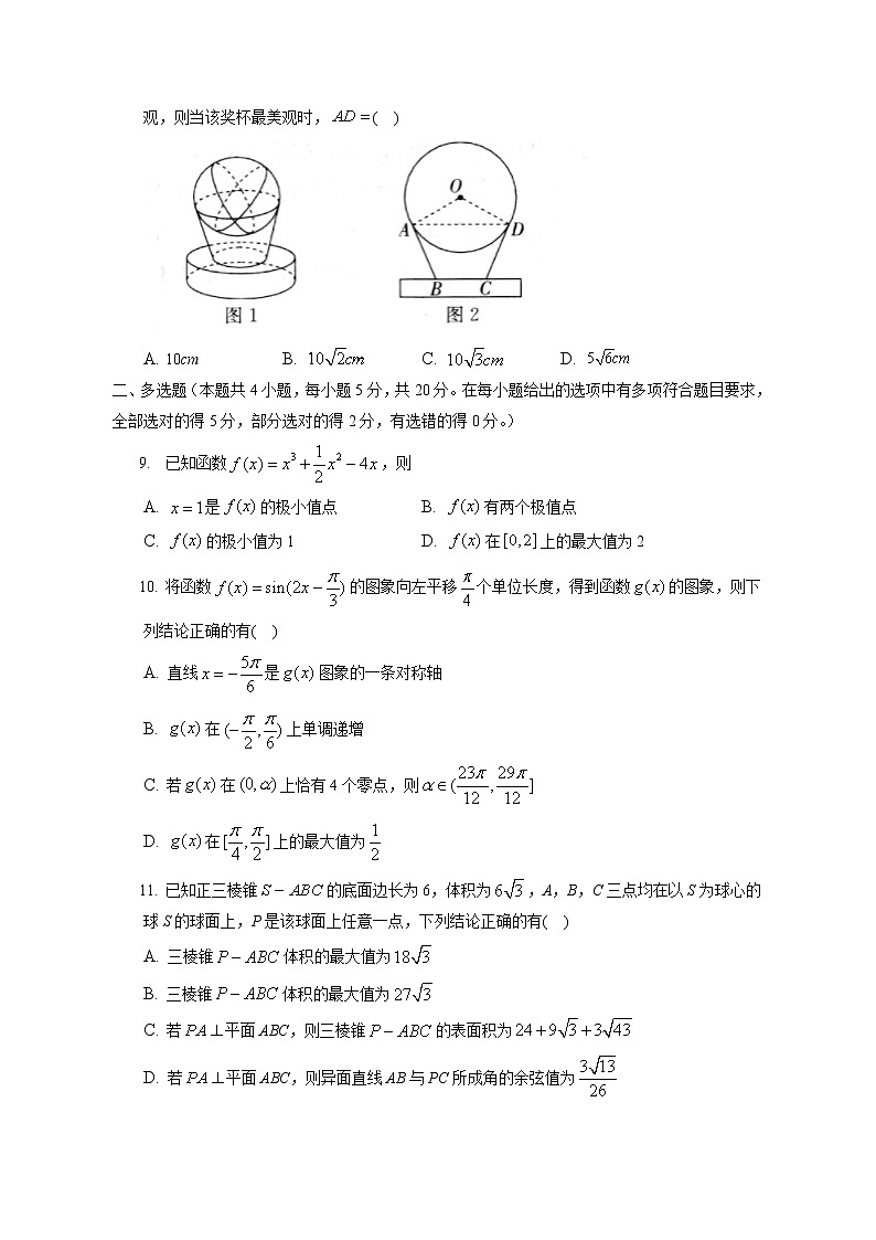 湖北省襄阳市2022-2023学年高三上学期期中考试数学试卷第3页