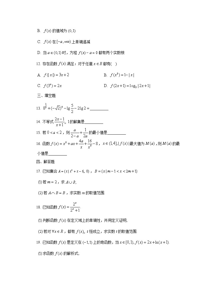 浙江省浙南名校联盟2022-2023学年高一数学上学期期中联考试题（Word版附解析）03
