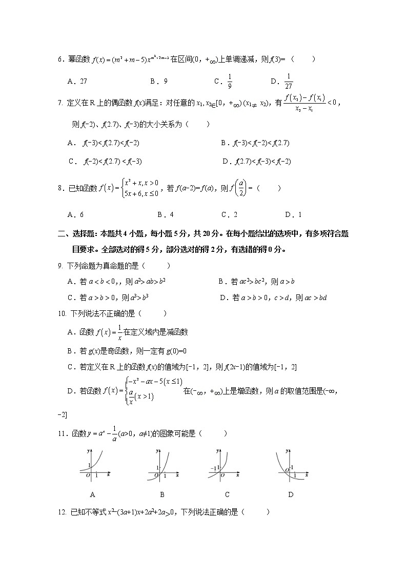 甘肃省兰州第一中学2022-2023学年高一数学上学期期中考试试题（Word版附答案）02