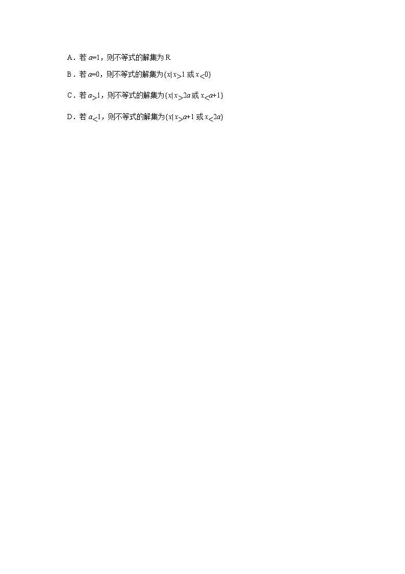 甘肃省兰州第一中学2022-2023学年高一数学上学期期中考试试题（Word版附答案）03