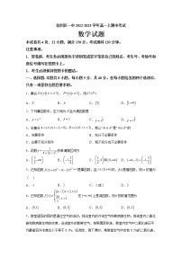 四川省宜宾市叙州区第一中学2022-2023学年高一数学上学期期中试题（Word版附答案）