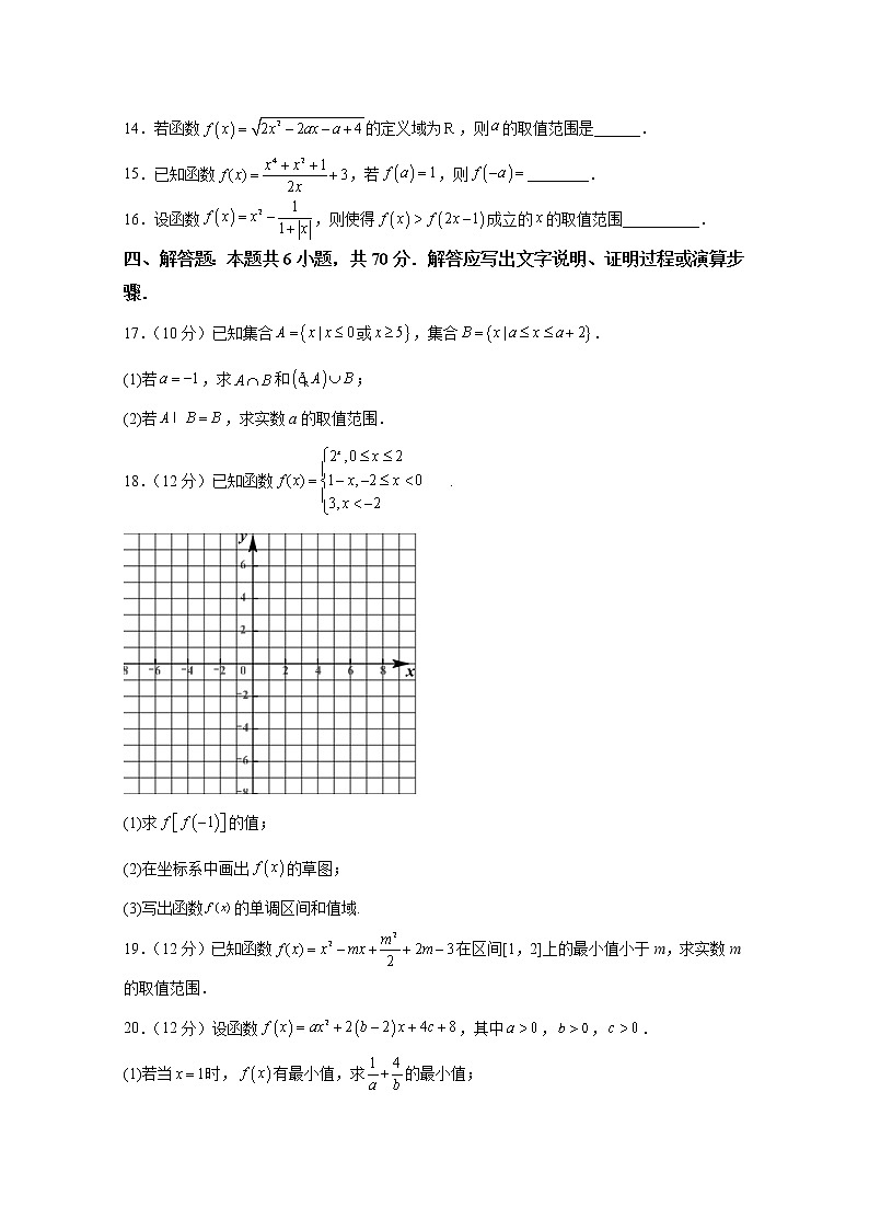 四川省宜宾市叙州区第一中学2022-2023学年高一数学上学期期中试题（Word版附答案）03