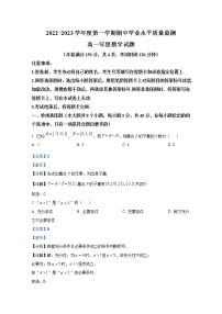 江苏省连云港市2022-2023学年高一数学上学期期中试题（Word版附解析）