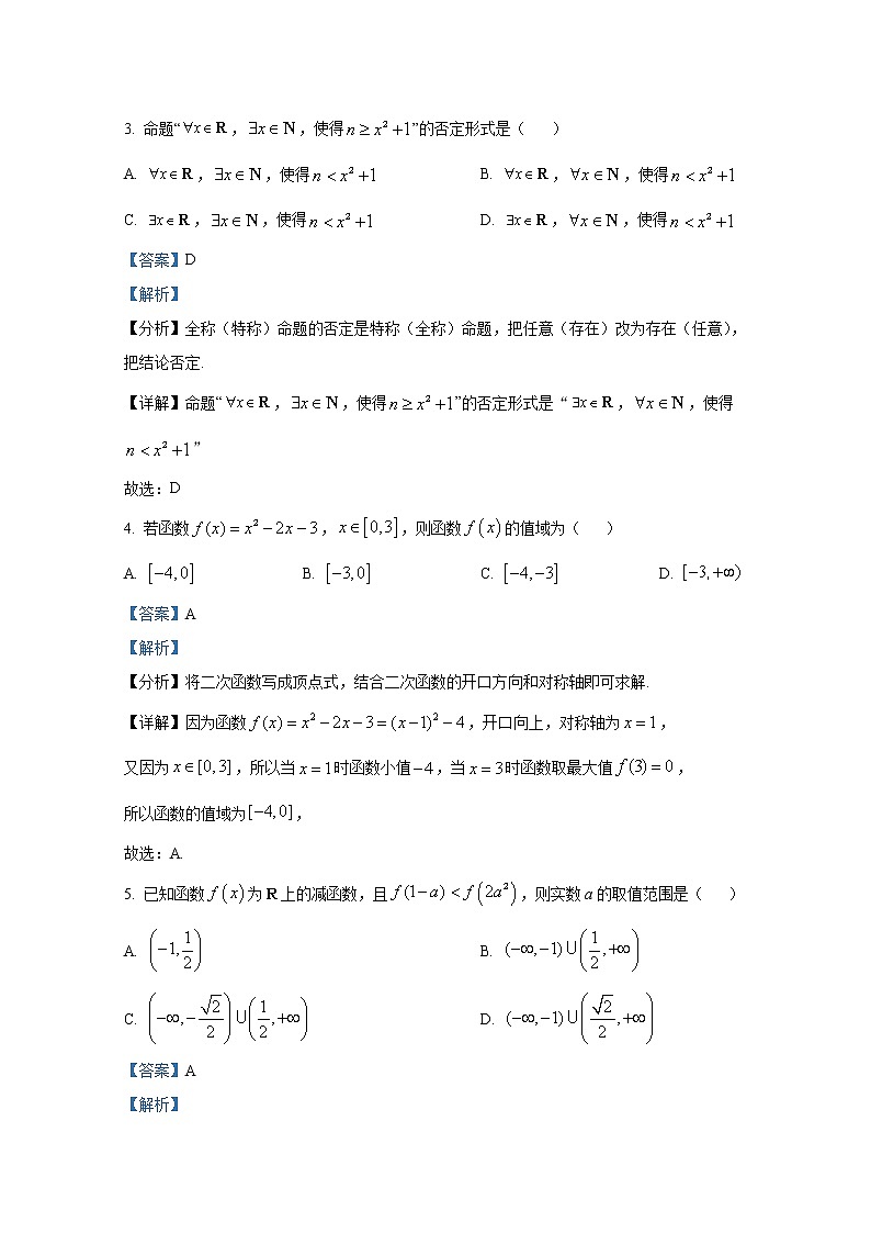江苏省连云港市2022-2023学年高一数学上学期期中试题（Word版附解析）02