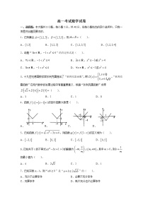 辽宁省县级重点高中联合体2022-2023学年高一数学上学期期中考试试题（Word版附解析）