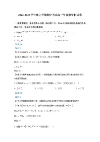 辽宁省大连市第二十四中学2022-2023学年高一数学上学期期中试卷（Word版附解析）