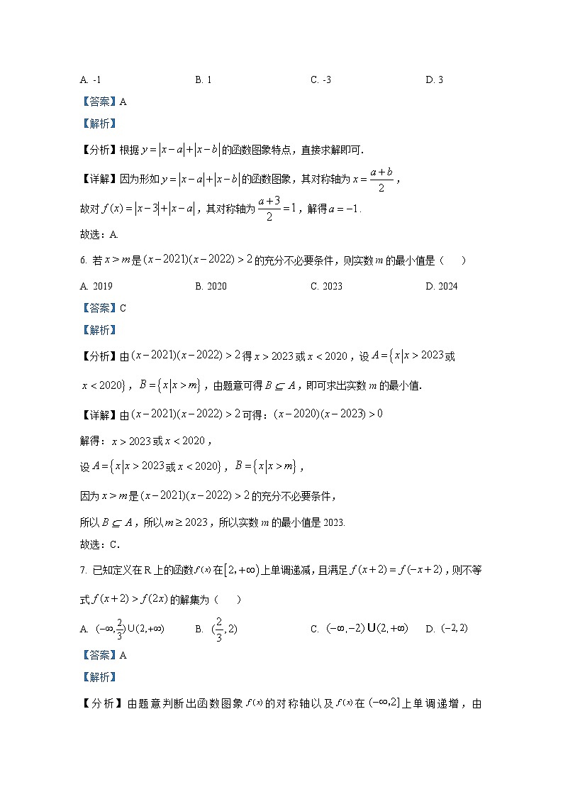 浙江省A9协作体2022-2023学年高一数学上学期期中联考试题（Word版附解析）第3页