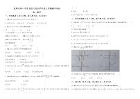 云南省昆明市第一中学2022-2023学年高一数学上学期期中考试试题（Word版附答案）