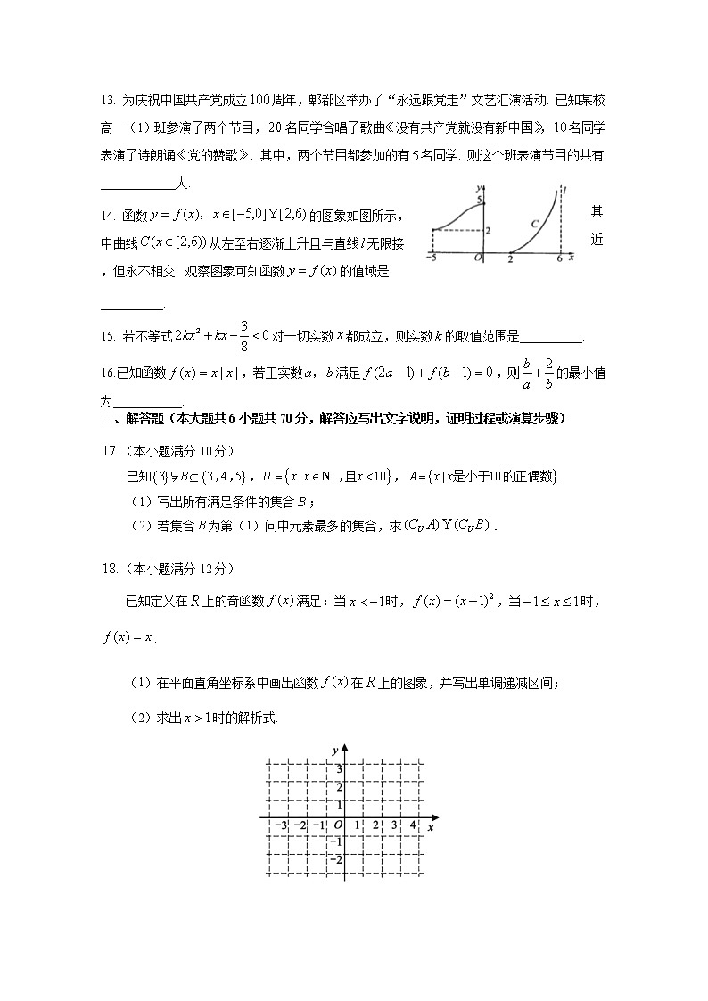 四川省成都市郫都区2022-2023学年高一数学上学期期中考试试题（Word版附答案）第3页