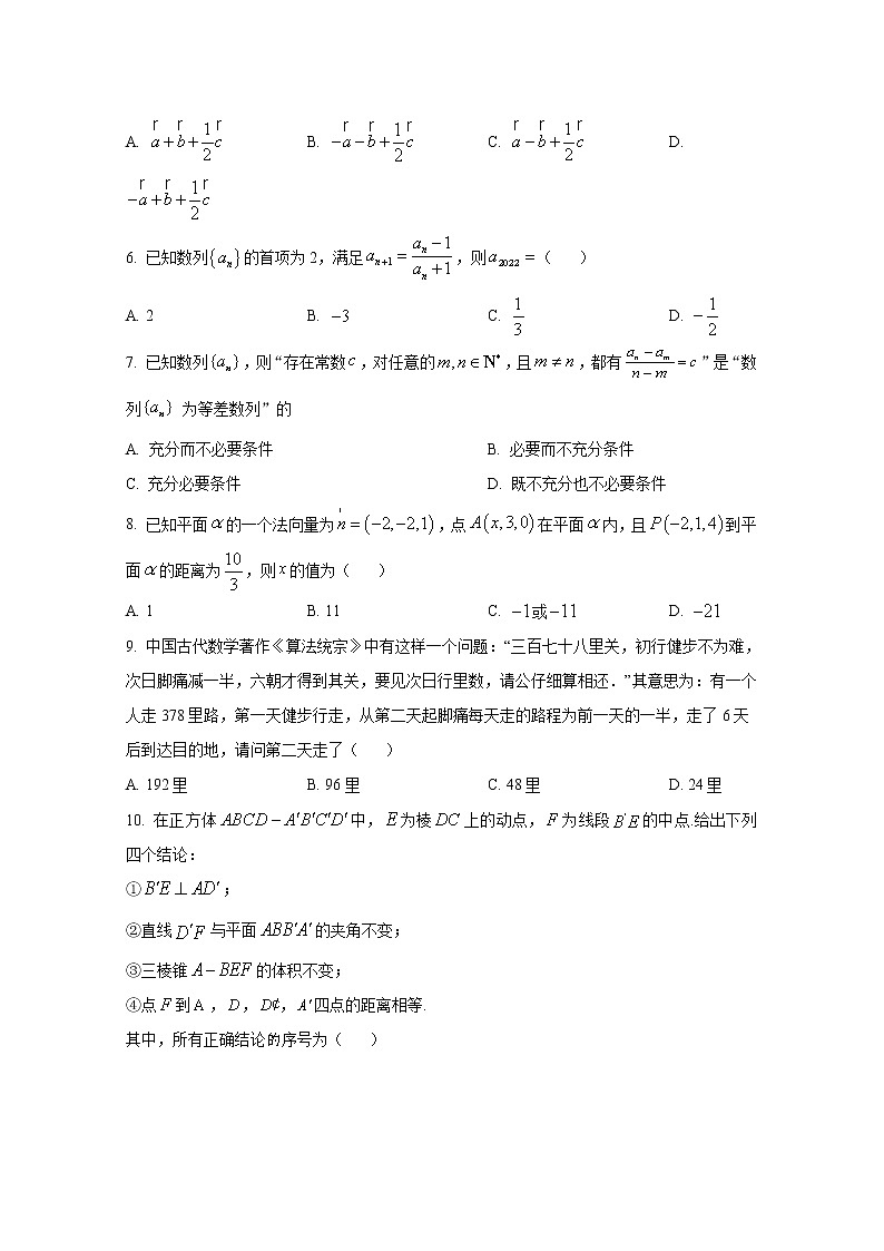 北京师范大学附属中学2022-2023学年高二数学上学期期中考试试题（Word版附答案）02