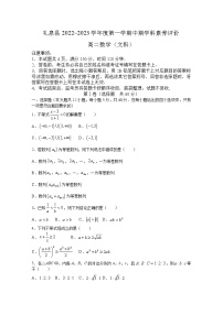 陕西省咸阳市礼泉县2022-2023学年高二数学（文）上学期期中试题（Word版附答案）