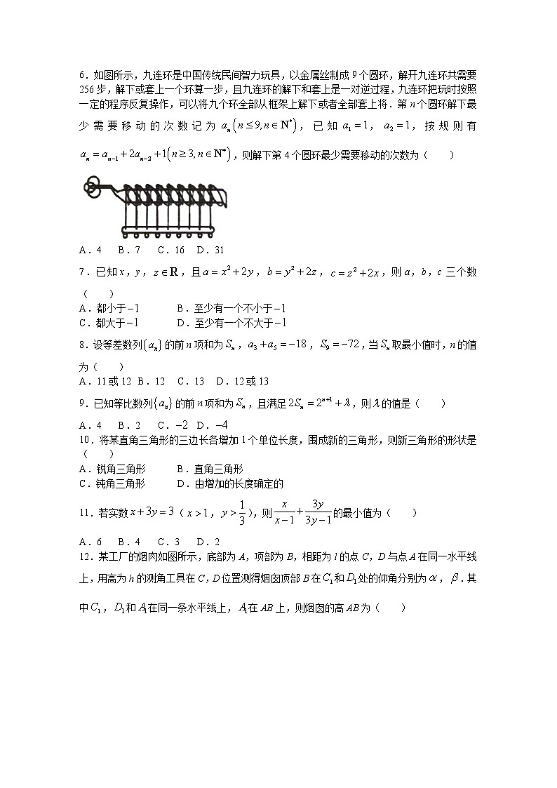 陕西省咸阳市礼泉县2022-2023学年高二数学（文）上学期期中试题（Word版附答案）02