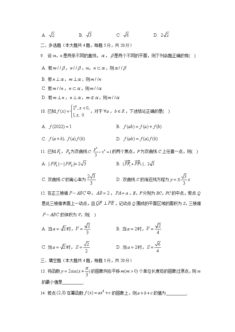 浙江省温州市2022-2023学年高二数学上学期期中考试试题（Word版附解析）02