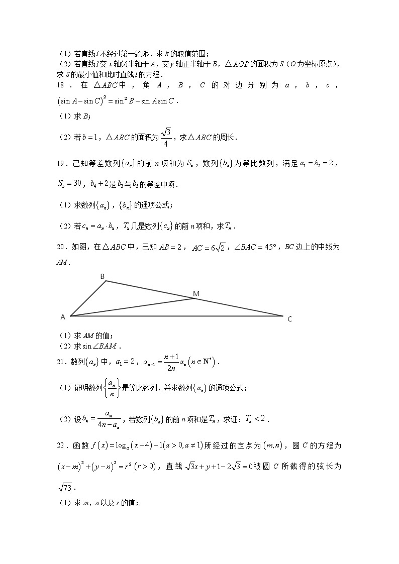 广东省深圳中学2022-2023学年高二数学上学期期中试题（Word版附答案）第3页