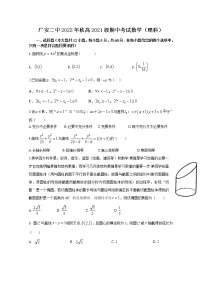 四川省广安市第二中学2022-2023学年高二数学（理）上学期11月期中考试试题（Word版附答案）