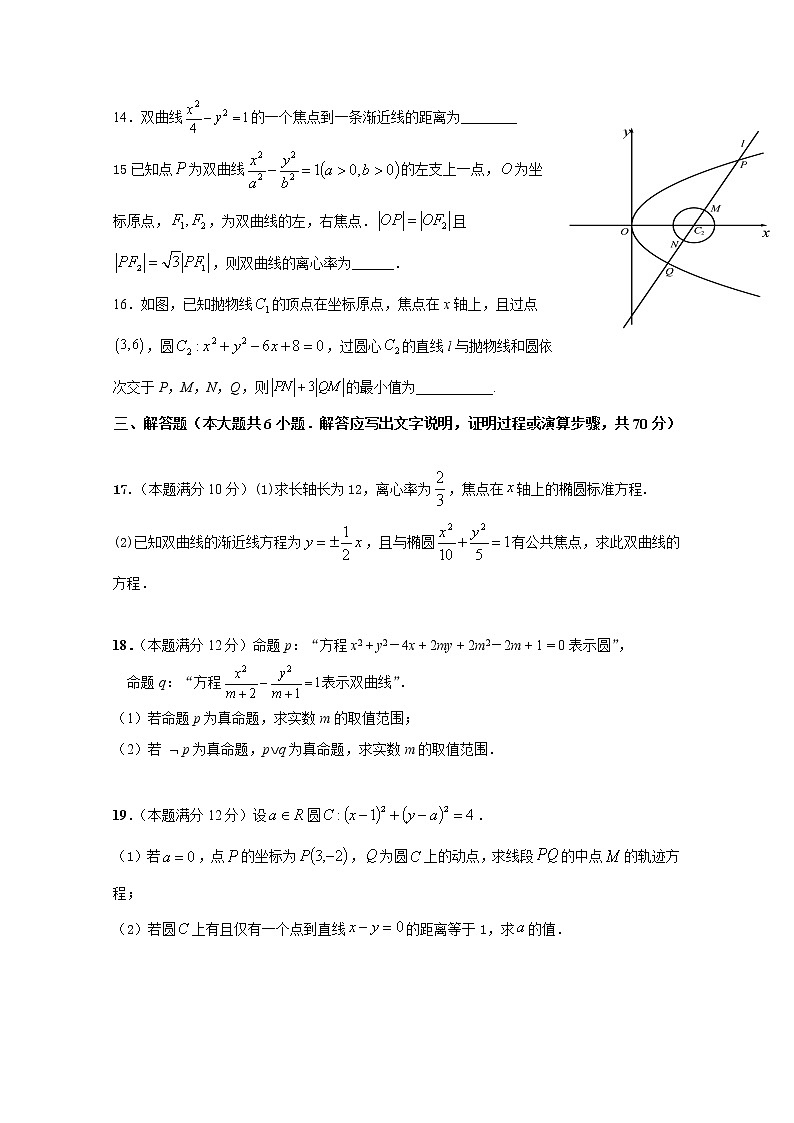 四川省广安市第二中学2022-2023学年高二数学（理）上学期11月期中考试试题（Word版附答案）第3页
