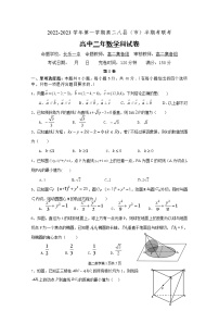 福建省福州市八县一中2022-2023学年高二数学上学期11月期中联考试题（Word版附答案）