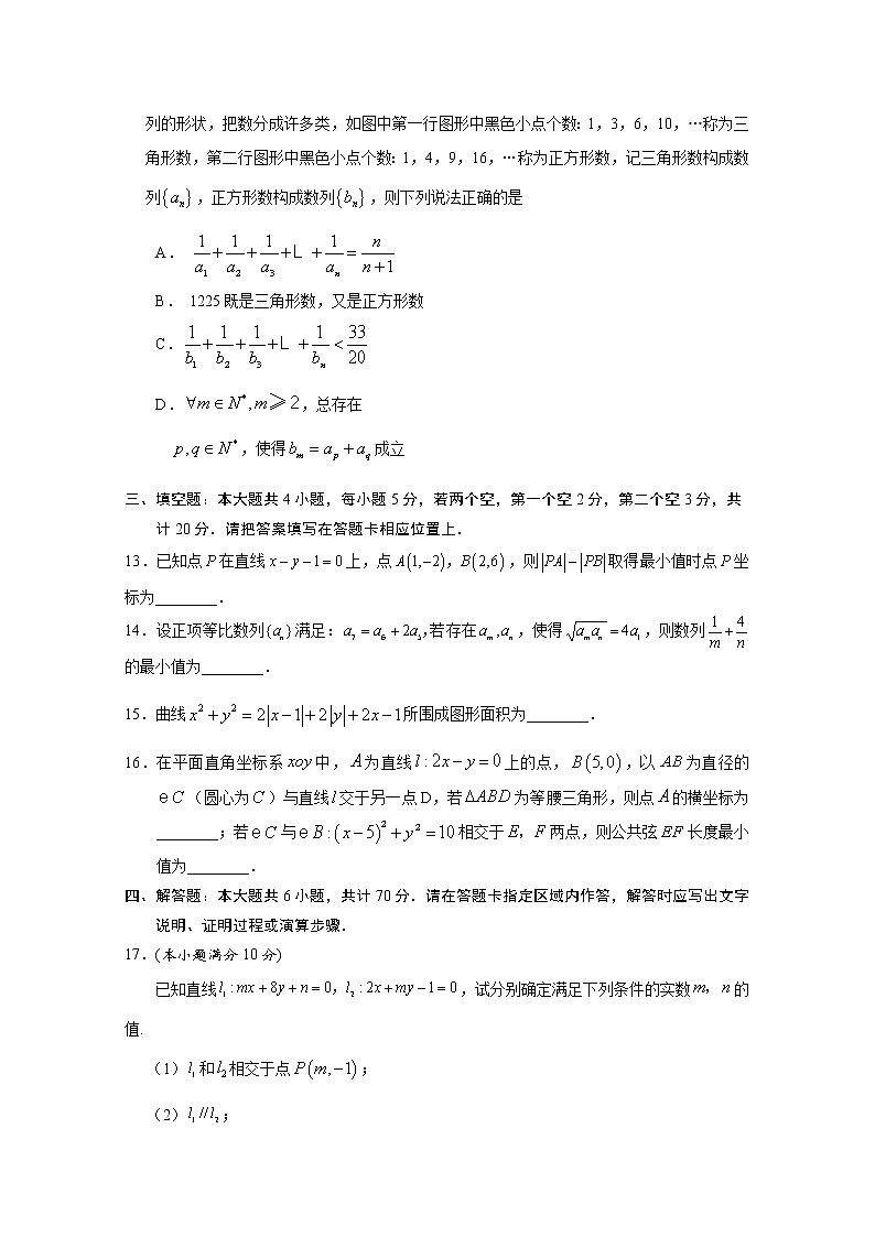 江苏省苏州市2022-2023学年高二数学上学期期中试卷（Word版附答案）第3页