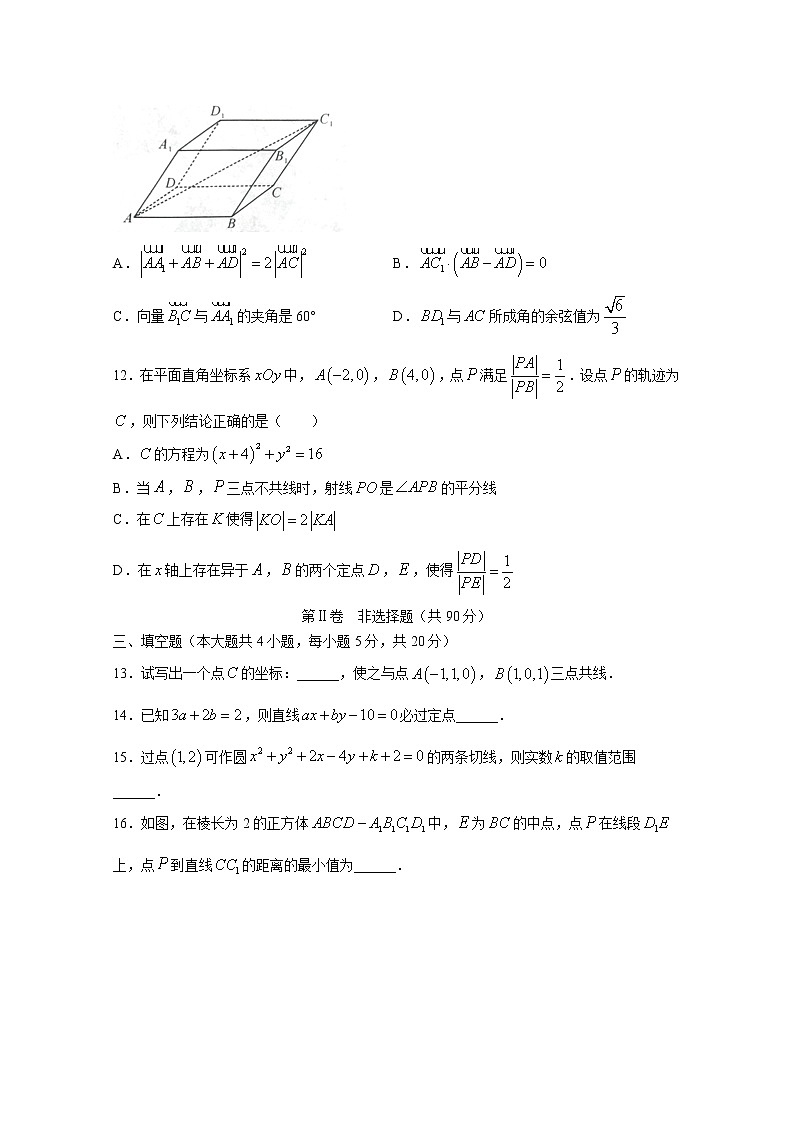 湖北省部分高中联考协作体2022-2023学年高二数学上学期期中考试试题（Word版附解析）第3页