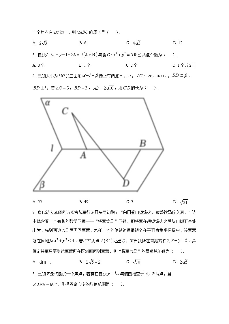 山东省青岛第二中学2022-2023学年高二数学上学期期中考试试题（Word版附答案）02