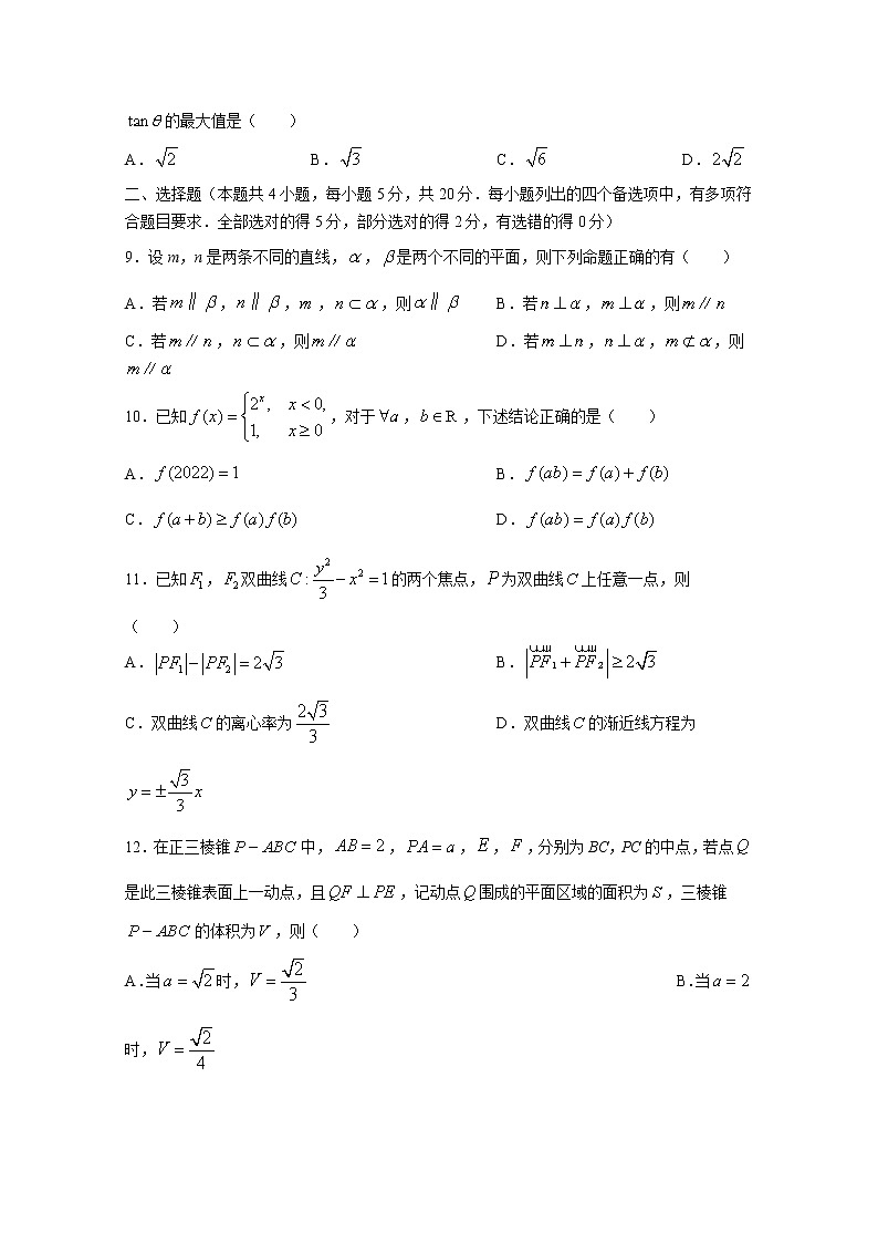 浙江省91高中联盟2022-2023学年高二数学上学期期中考试试题（Word版附答案）02