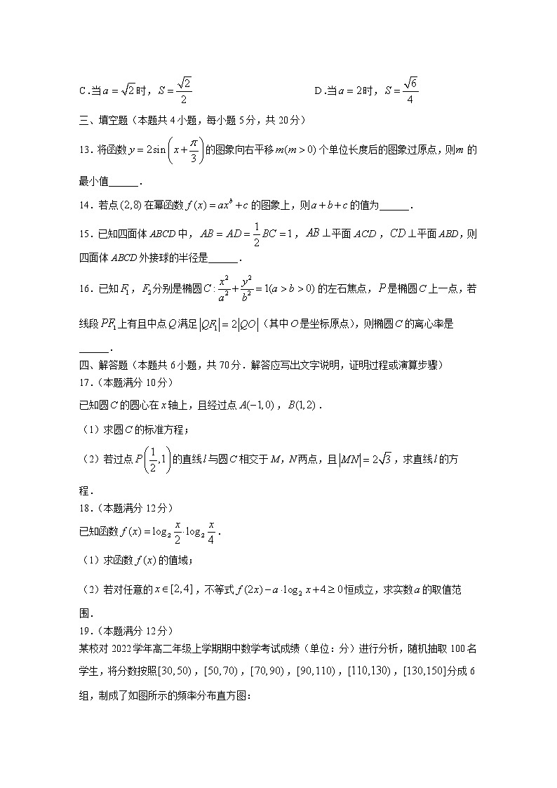 浙江省91高中联盟2022-2023学年高二数学上学期期中考试试题（Word版附答案）03
