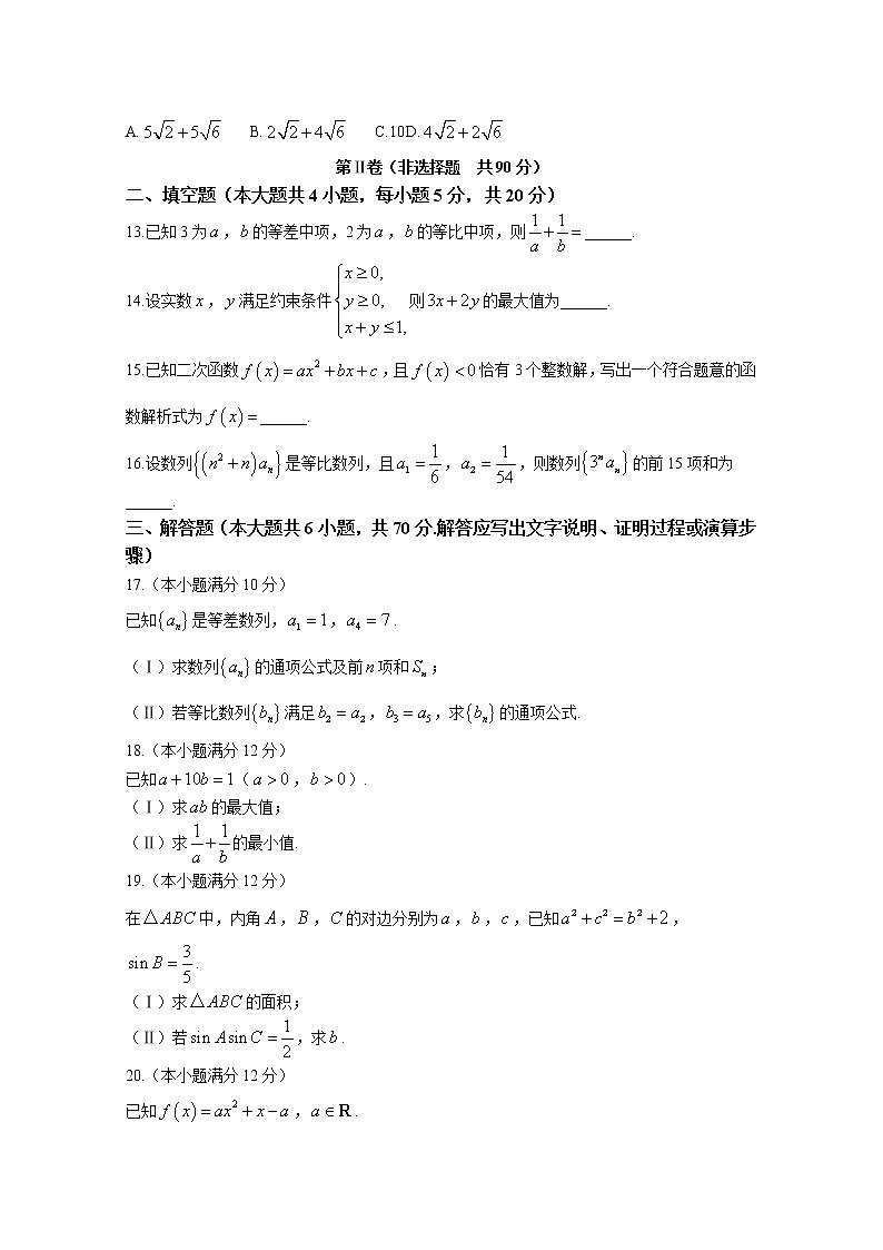 陕西省咸阳市礼泉县2022-2023学年高二数学（理）上学期期中试题（Word版附答案）03