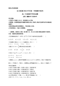 浙江省北斗联盟2022-2023学年高二数学上学期期中试题（Word版附解析）