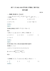 广西南宁市第三中学2022-2023学年高二数学上学期期中考试试卷(Word版附解析)