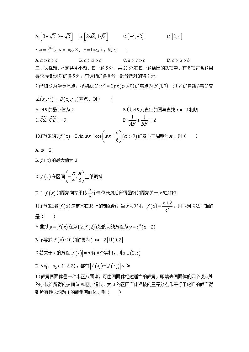 江苏省徐州市2022-2023学年高三数学上学期期中抽测试题（Word版附答案）02