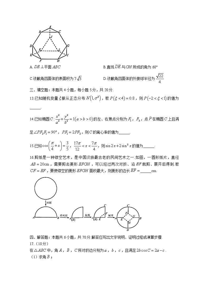 江苏省徐州市2022-2023学年高三数学上学期期中抽测试题（Word版附答案）03