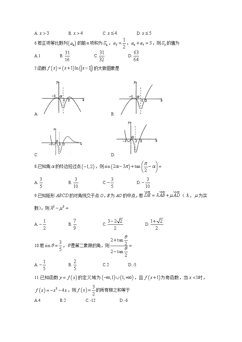 宁夏银川一中2023届高三数学（文）上学期第三次月考试题（Word版附答案）第2页