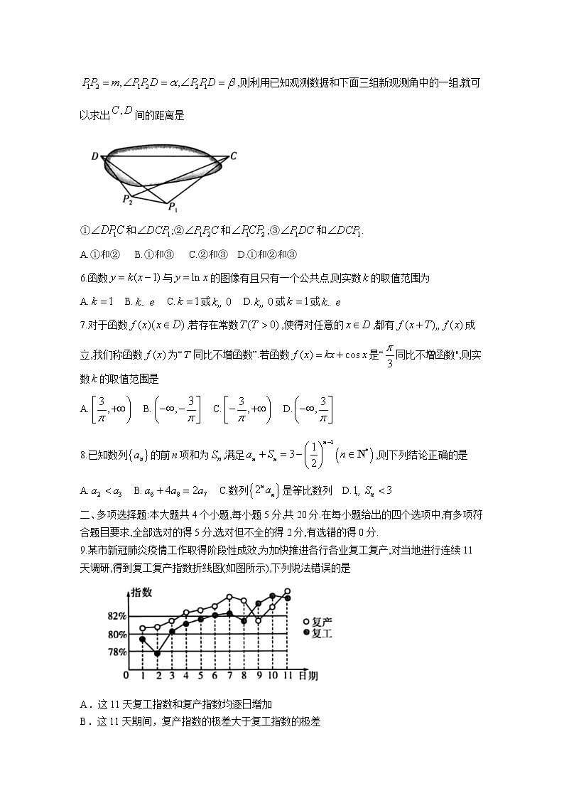 山东省潍坊市2023届高三数学上学期11月期中试题（Word版附答案）02