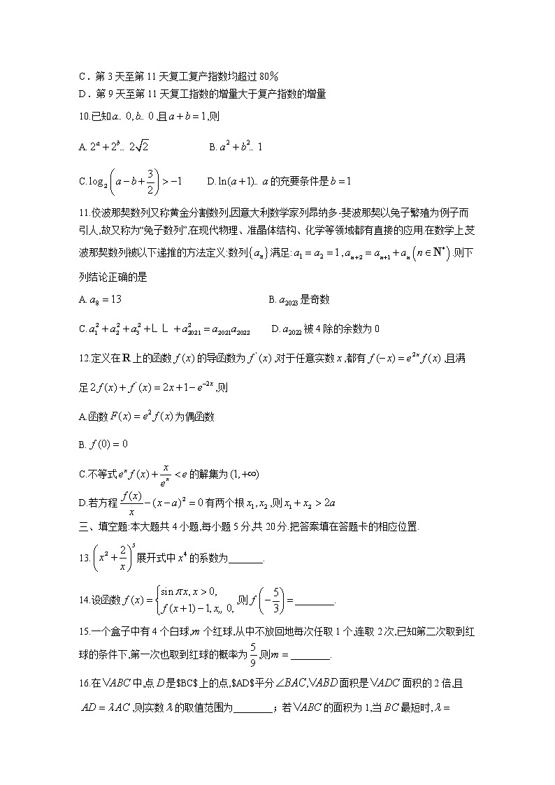 山东省潍坊市2023届高三数学上学期11月期中试题（Word版附答案）03