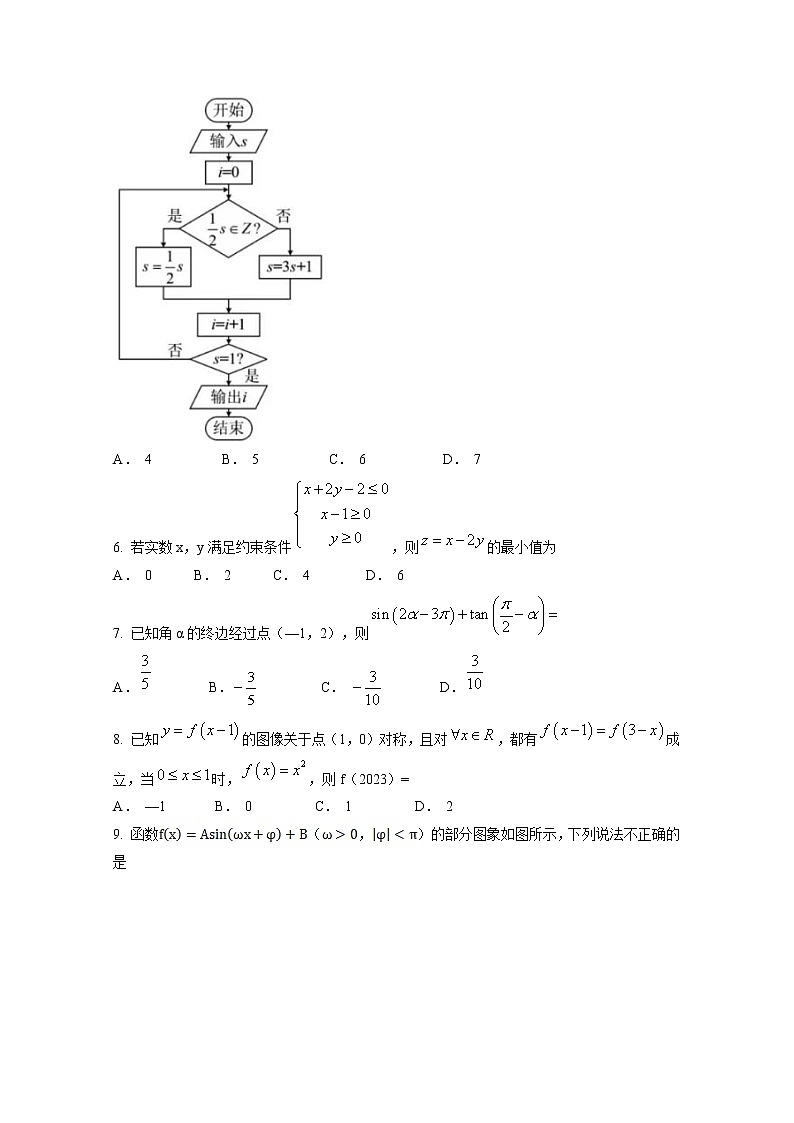 宁夏银川一中2023届高三数学（理）上学期第三次月考试题（Word版附答案）第2页