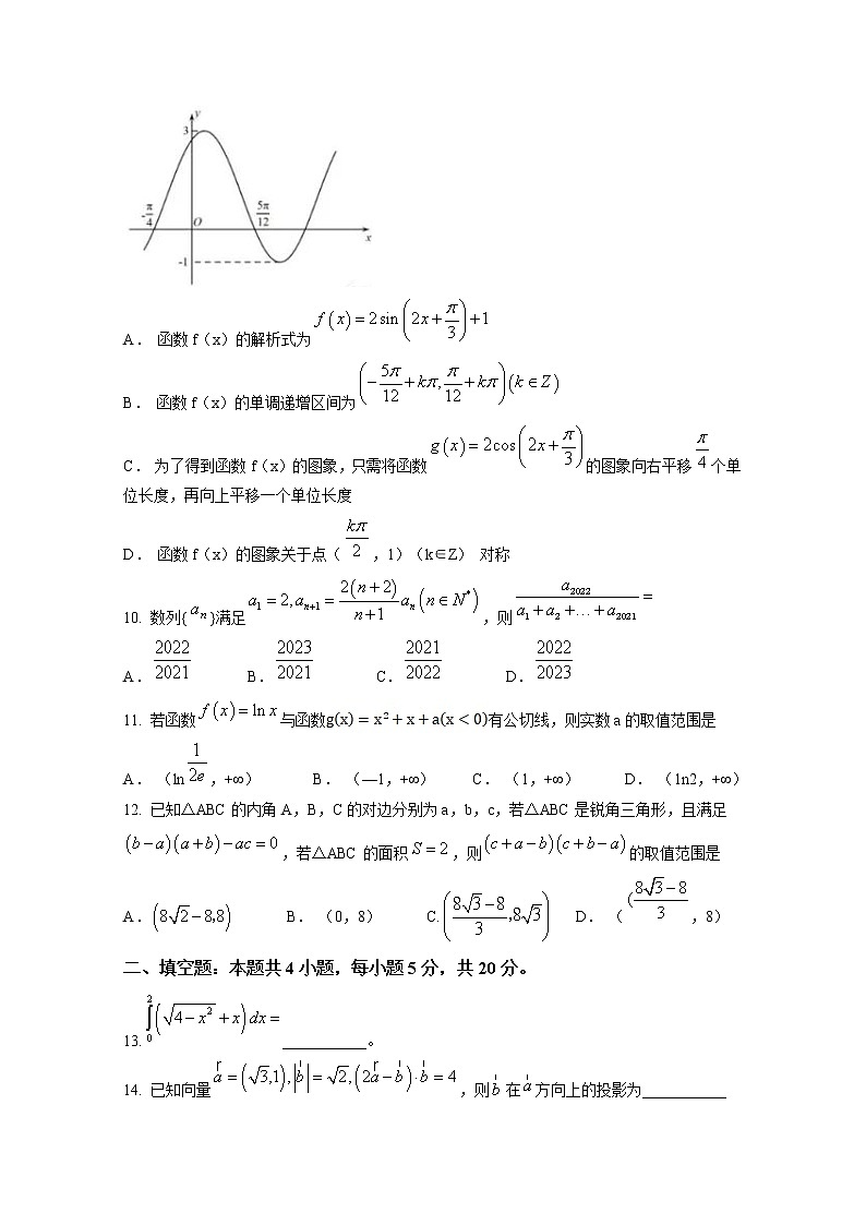 宁夏银川一中2023届高三数学（理）上学期第三次月考试题（Word版附答案）第3页