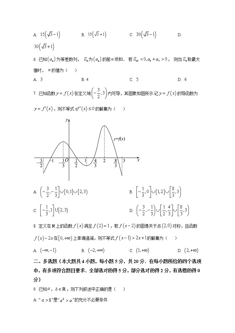 辽宁省沈阳市重点高中联盟2022-2023学年高三数学上学期期中检测（Word版附答案）02