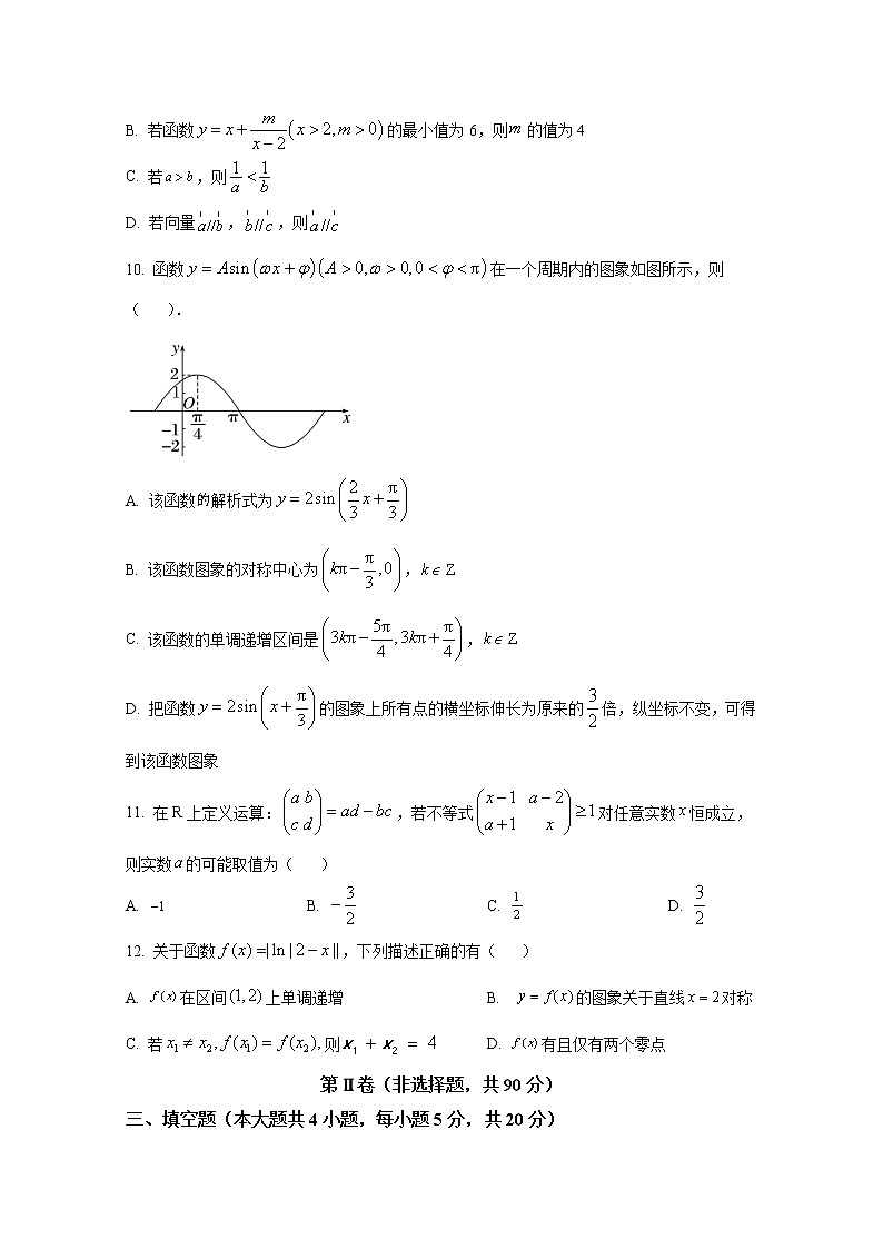 辽宁省沈阳市重点高中联盟2022-2023学年高三数学上学期期中检测（Word版附答案）03